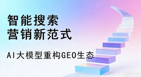 洪洞县全域优化生态，构建品牌全网协同、区域深耕的流量增长体系