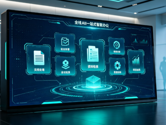 洪洞县百度搭子全域 AI 走红，一站式打通企业全流程智能办公