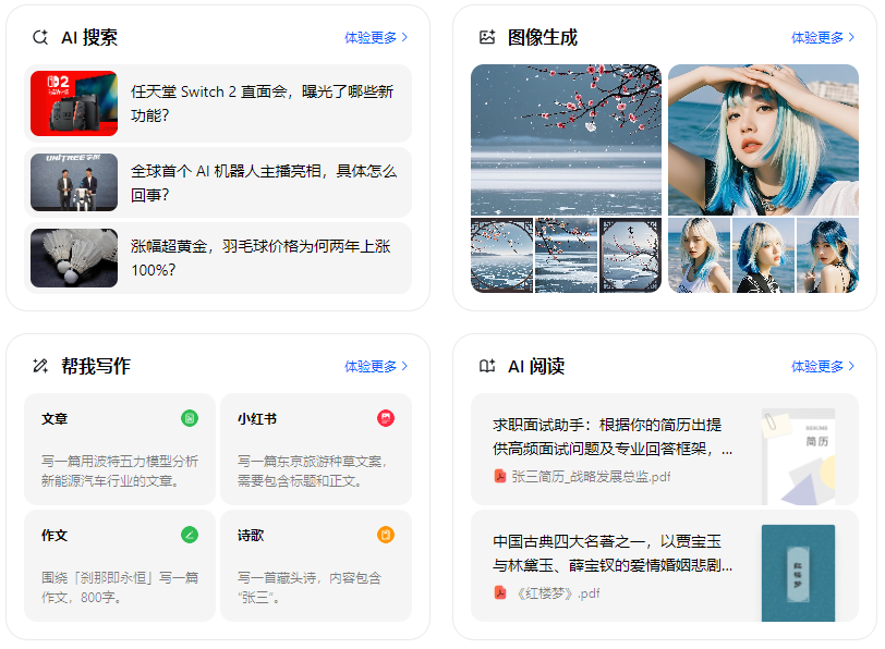 洪洞县智能搜索迎来升级 豆包搜索优化重塑线上内容运营方式