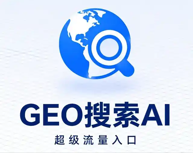洪洞县做GEO精准推广，才是本地获客的长效流量底牌