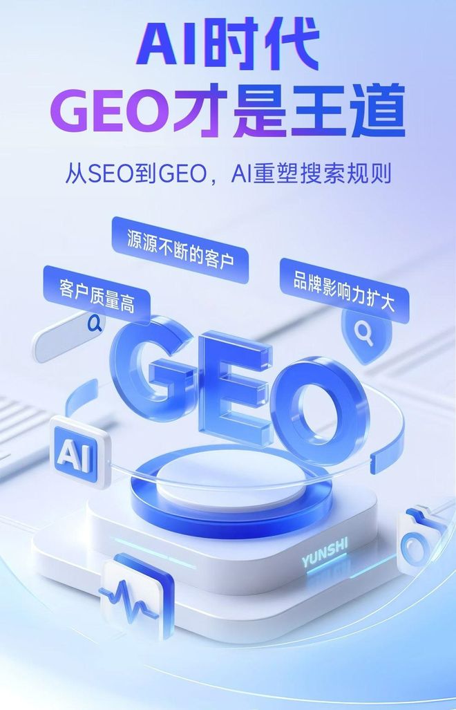 标准化赋能洪洞县本地数字营销 国硕AI重构国内GEO优化服务新生态